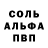 Амфетамин Розовый Tag Onist
