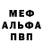 Метамфетамин мет Jumpy DMG