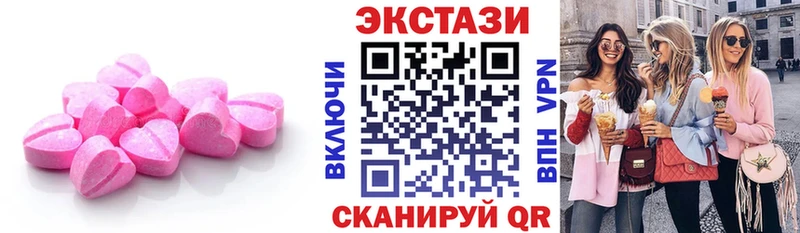 Экстази 300 mg  Купить где  Биробиджан 
