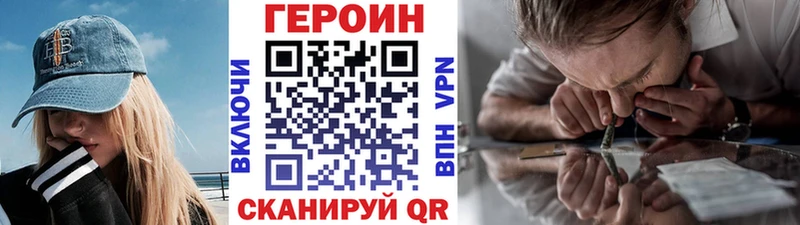 Купить закладки  Биробиджан  ГЕРОИН гречка 