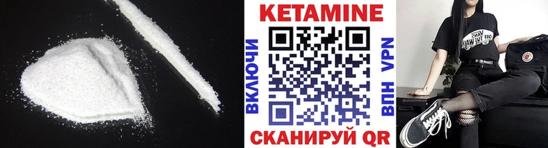 Кетамин VHQ  Купить  Биробиджан 
