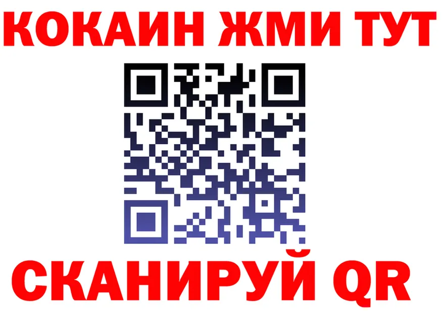 БУТИРАТ бутик как войти нарко площадка blacksprut Биробиджан