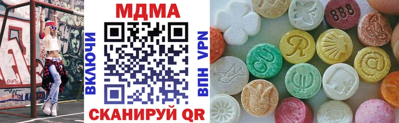 МДМА crystal  Купить где  Биробиджан 