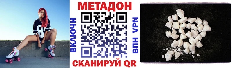 МЕТАДОН methadone  Купить  Биробиджан 