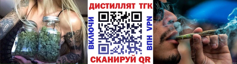 Купить закладки  Биробиджан  Дистиллят ТГК жижа 